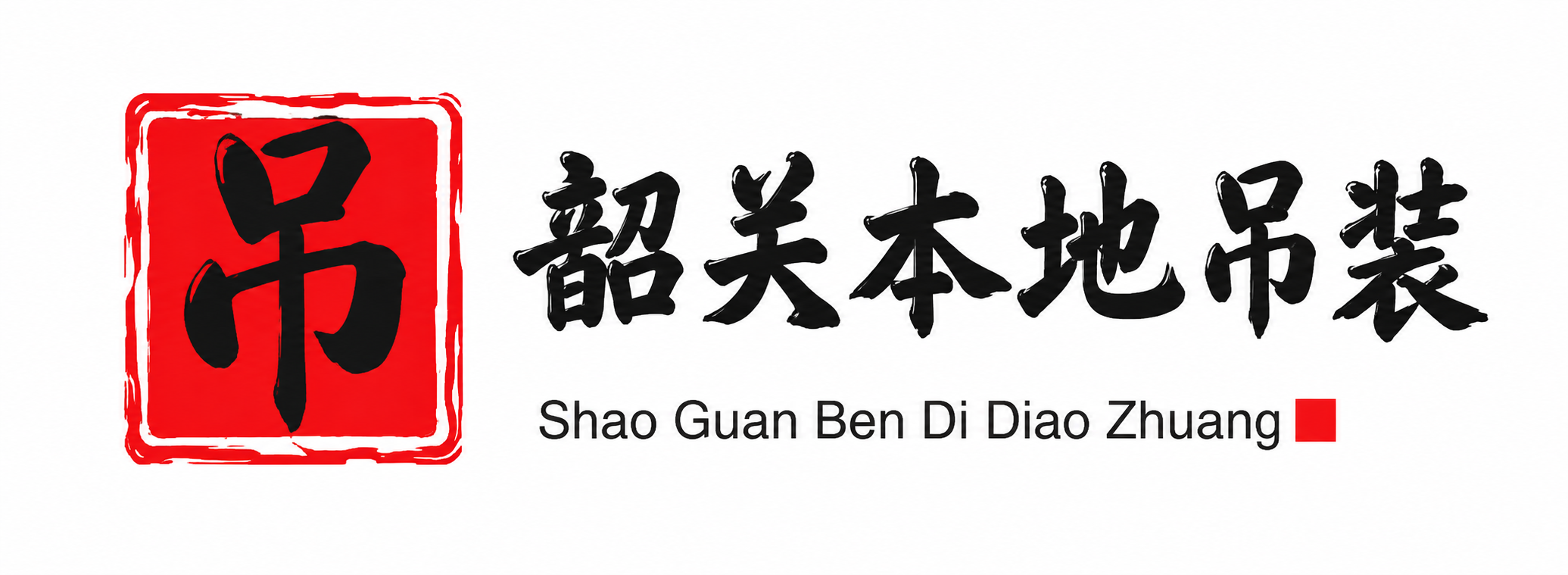 漯河附近吊车出租电话